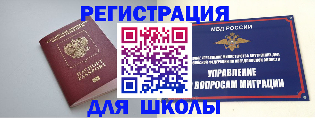 регистрация в Брянской области