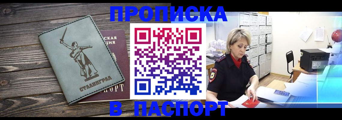 временная регистрация собственник в Брянской области